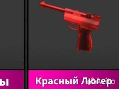 Оружие в мм2