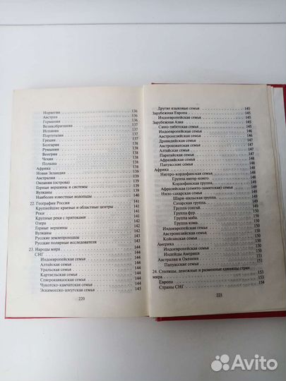 Словарь любителей кроссвордов