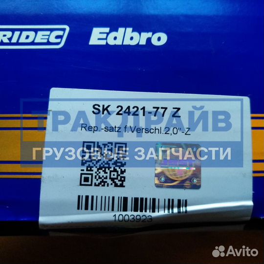 Ремкомплект замка седла JSK 38 2