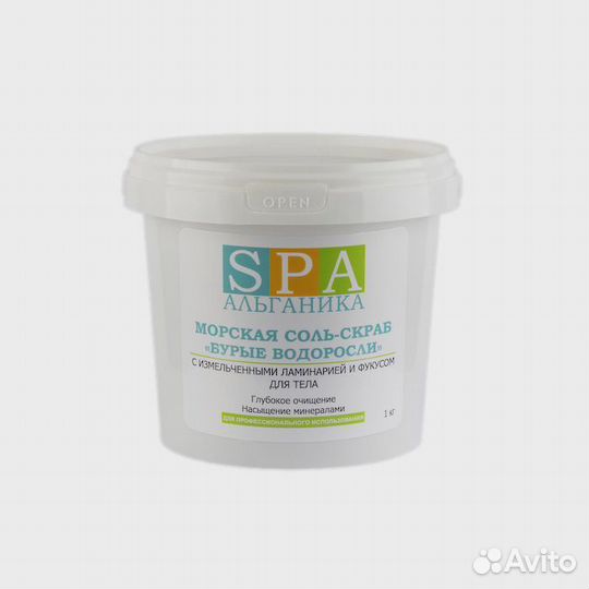 Альганика. Соль-скраб 