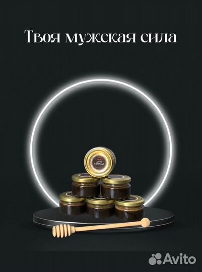 Мужской мёд для продолжительных ночей