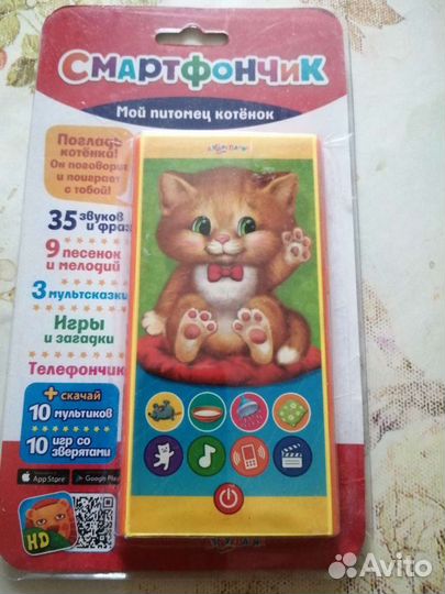 Смартфончик