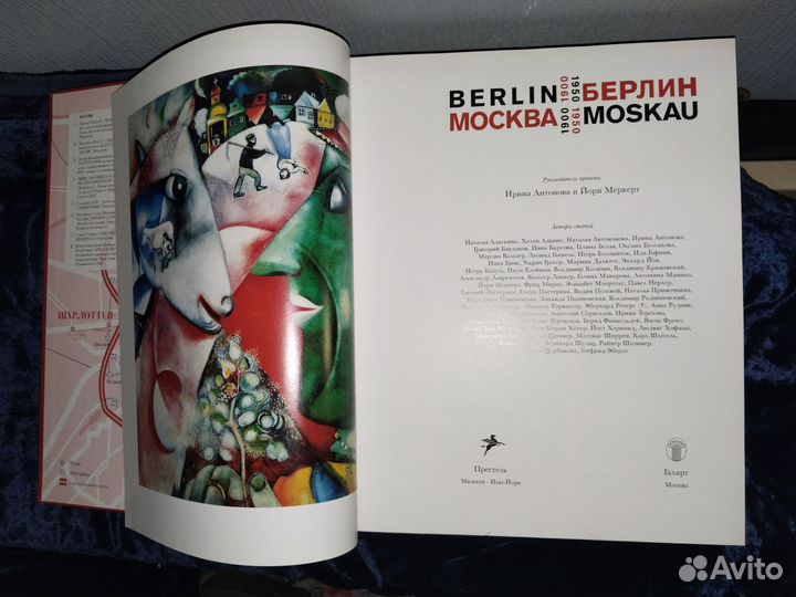 Книга букинистическая 