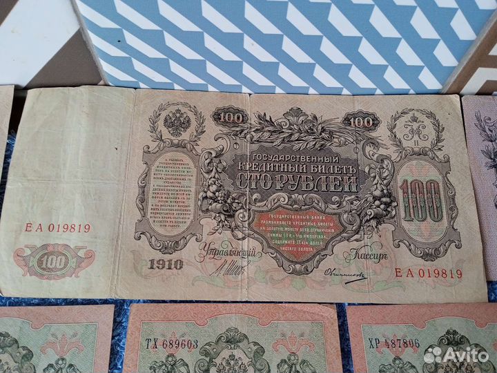 Банкноты до 1917г и СССР. Очень хорошее состояние
