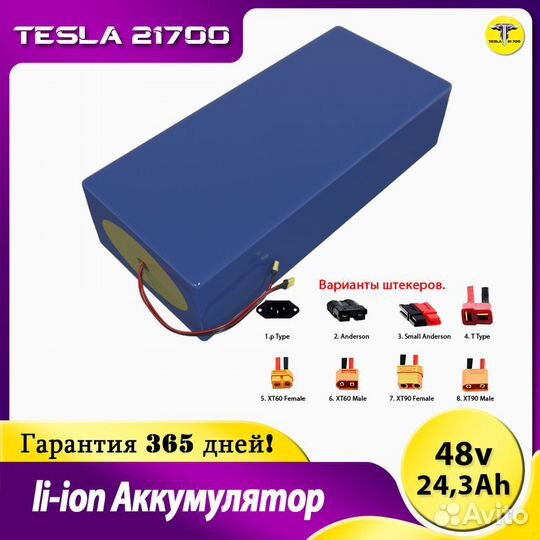 Аккумулятор для kugoo-M4 PRO 48v 24,3 Аh