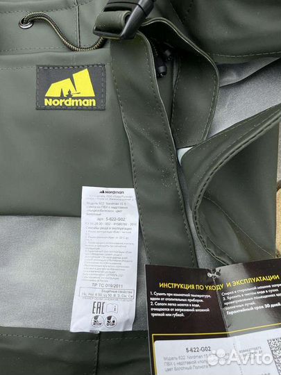 Комбинезон забродный, размер 43