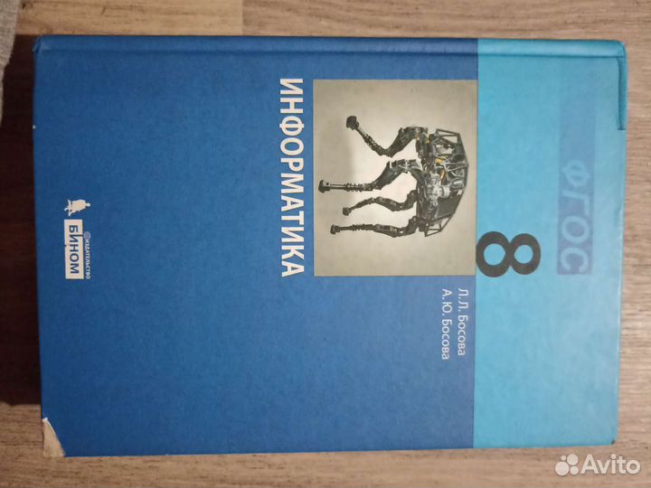 Учебники информатика, химия