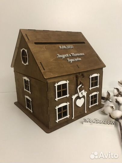 Свадебная казна