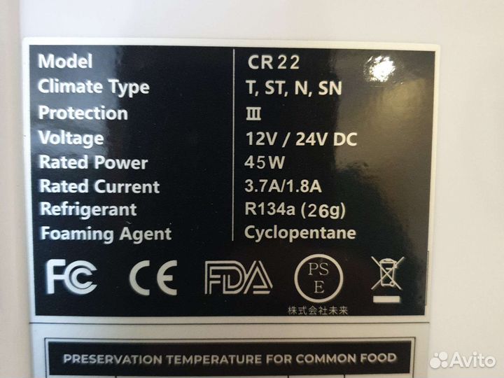 Холодильник автомобильный