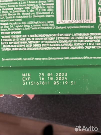 Детская молочная смесь nestogen