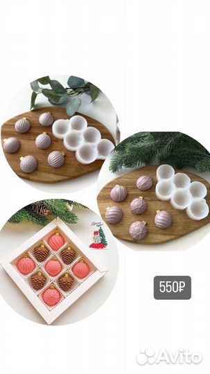 Формы для шоколада