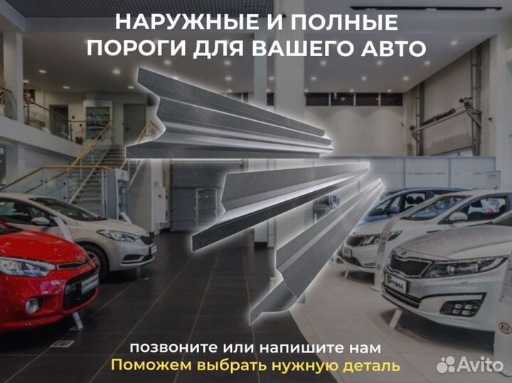 Пороги ремонтные Hyundai Verna 1 и др