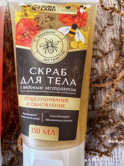 Скраб для тела подарок новый