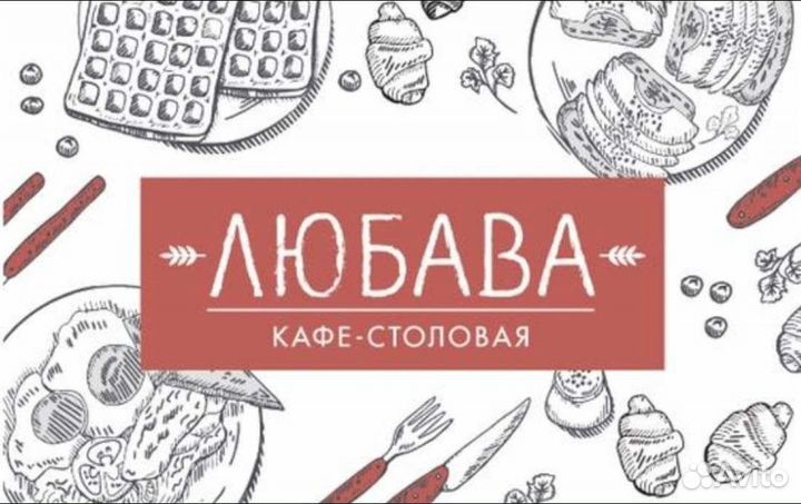 Повар универсал