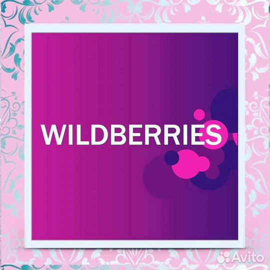Создание карточек для Wildberries