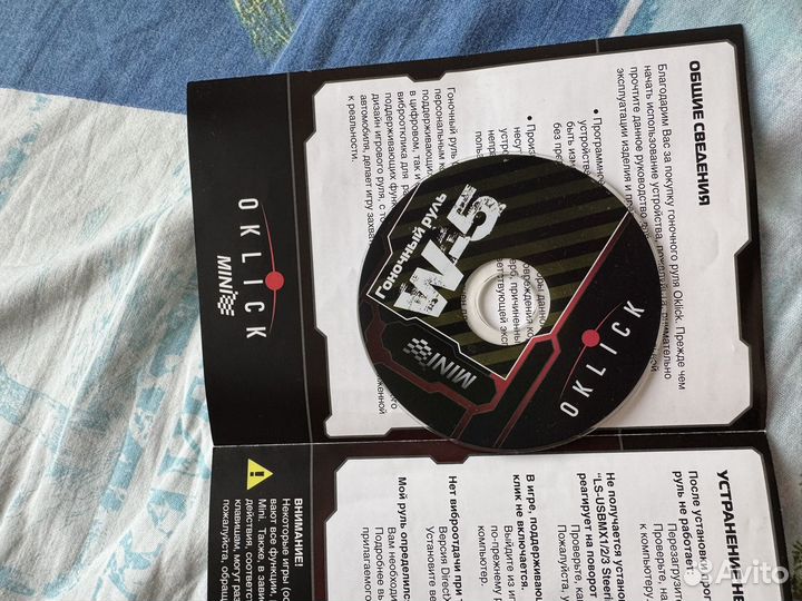 Гоночный руль oklick mini w5