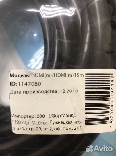 Кабель hdmi 15 метров