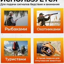 Пу-3 для сигнал охотника, Москва