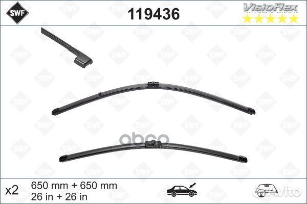 Комплект щеток стеклоочистителя visioflex беска