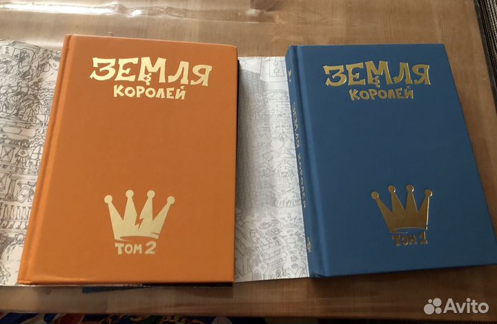 Земля королей 2 тома(червовый и трефовый