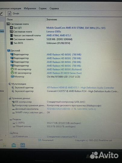 Ноутбук Lenovo G505s