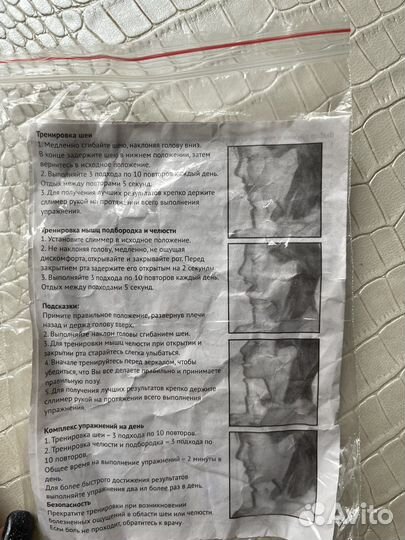 Тренажер для подбородка