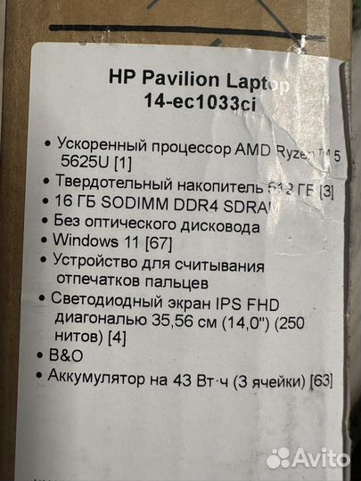 HP Pavilion 14 5625U\16GB\512GB\Win11 новый