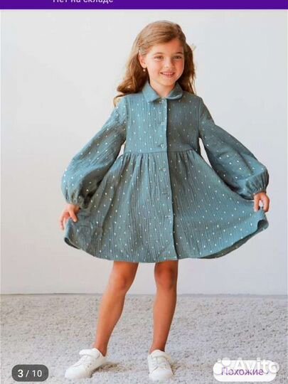 Платье на девочку
