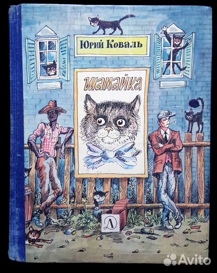 Детские книги букинистика 2