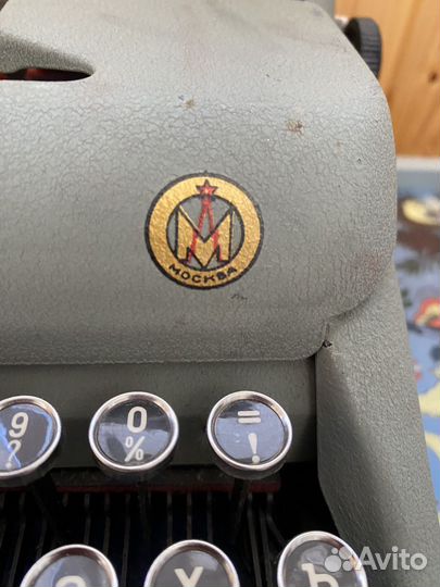 Печатная машинка Москва СССР 1957