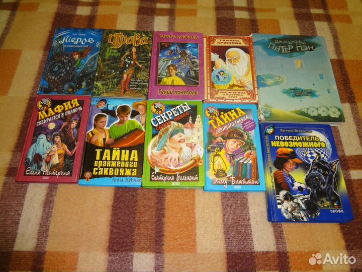Книги для подростков и детские СССР