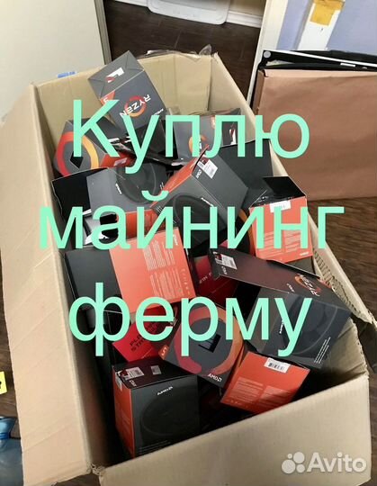 Выкуп Майнинг ферм, видеокарт оптом