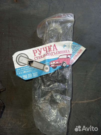 Запчасти на волгу