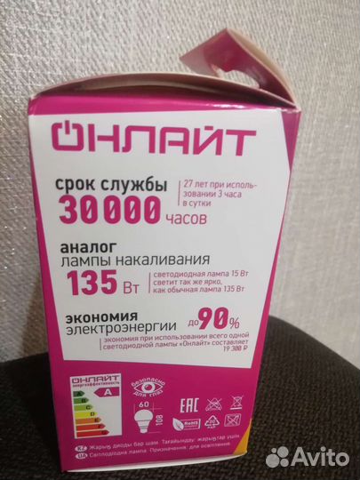 Лампа светодиодная