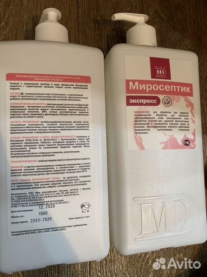 Антисептик