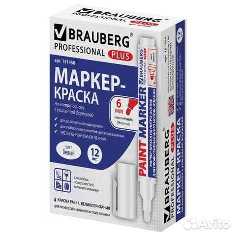 Маркер-краска лаковый (paint marker) 6 мм, белый