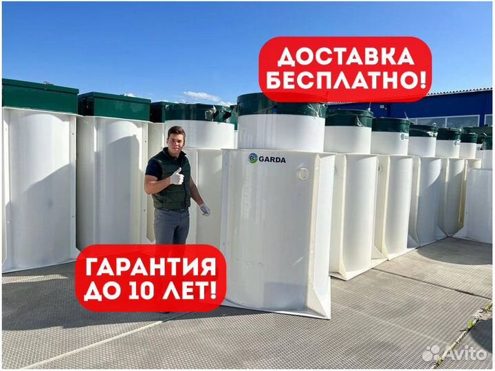 Септик для коттеджа