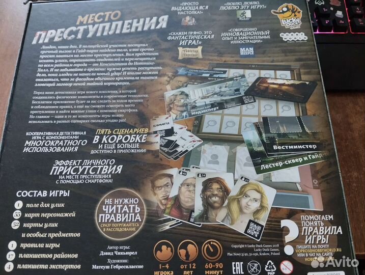 Настольная игра Место Преступления