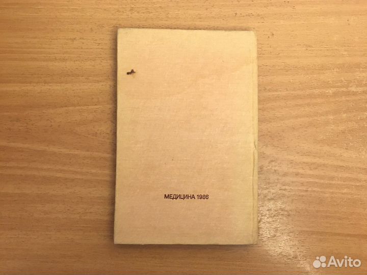 Вирусные гапатиты. Жданов В