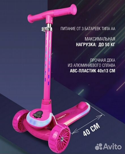 Самокат детский трехколесный