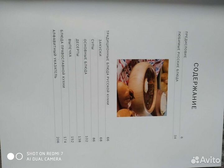 Книга рецептов подарочная