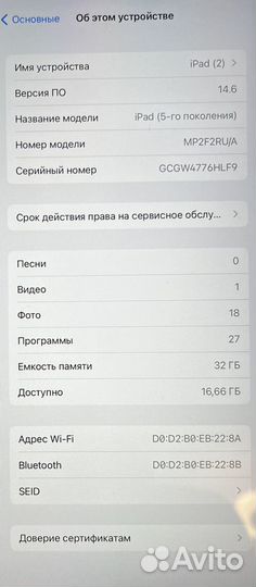 iPad 5-го поколения + iPhone 5