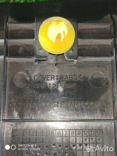 Накладка задней двери салона Chevrolet Aveo T250