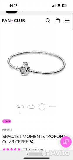 Серебрянный браслет pandora