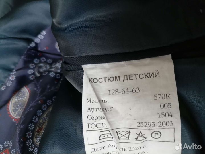 Пиджак школьный для мальчика 128