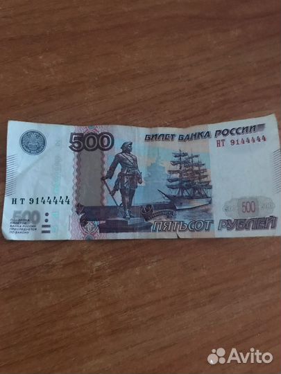 Купюра 500