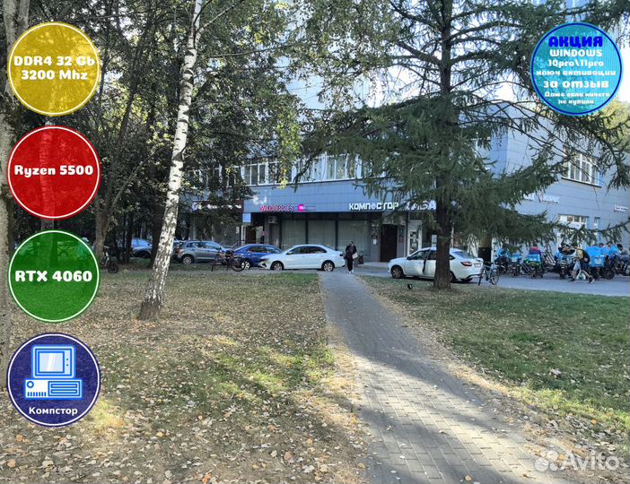 Мощный игровой AMD5500-RTX4060-32DDR4-SJC51273-A520