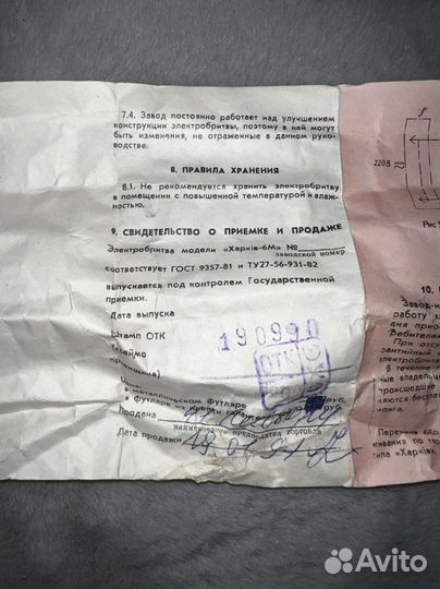 Электробритва новая Харкив 6м