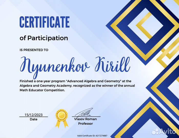 Репетитор по математике ЕГЭ