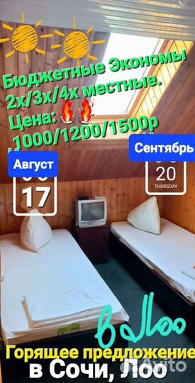 Отдых на Черном море. В Лоо. Бархатный сезон